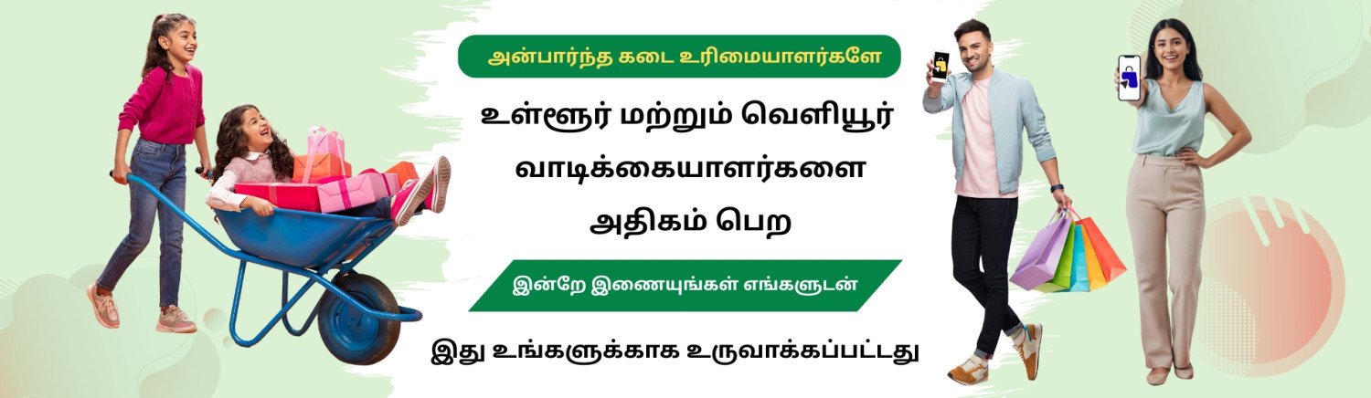 ebasket99.com - Indias frist Digital Mall - Connecting all kind of Local Shops at One Place. promo